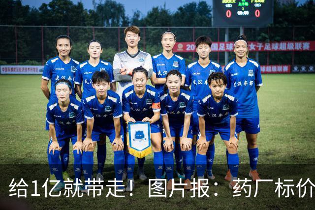 给1亿就带走！图片报：药厂标价19岁科法内1亿欧，阿森纳纽卡有意